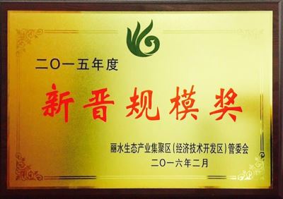 浙江远旺,电力设备,MPP电缆保护管,CPVC电缆保护管,HPVC双壁波纹管,HPVC实壁管,玻璃钢管,七孔蜂窝梅花管,油烟净化一体机,油烟在线监测系统