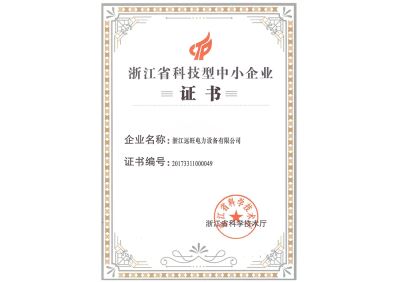 浙江远旺,电力设备,MPP电缆保护管,CPVC电缆保护管,HPVC双壁波纹管,HPVC实壁管,玻璃钢管,七孔蜂窝梅花管,油烟净化一体机,油烟在线监测系统