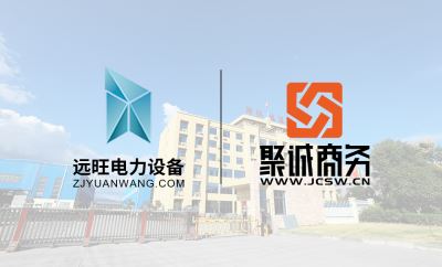 浙江远旺,电力设备,MPP电缆保护管,CPVC电缆保护管,HPVC双壁波纹管,HPVC实壁管,玻璃钢管,七孔蜂窝梅花管,油烟净化一体机,油烟在线监测系统